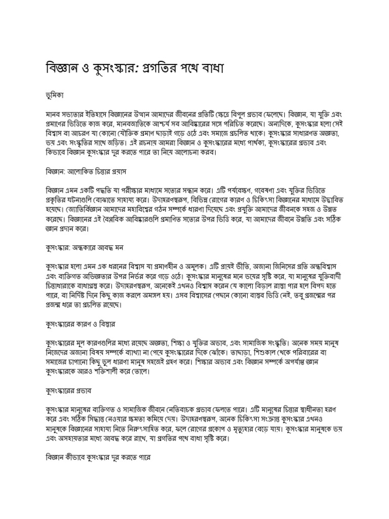 Rochona | PDF