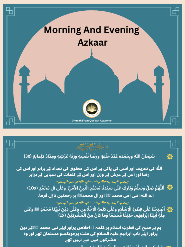 Protection Azkaar | PDF
