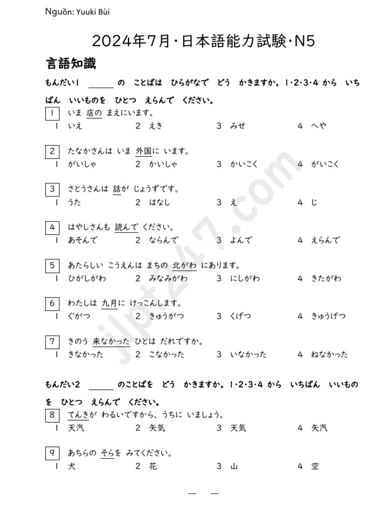 N5 T7 2024 | PDF