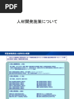 ⭕ JR 2018年度 電気ファーストステップ研修 プロフィール集 ファーストステップ研修ガイドライン | PDF