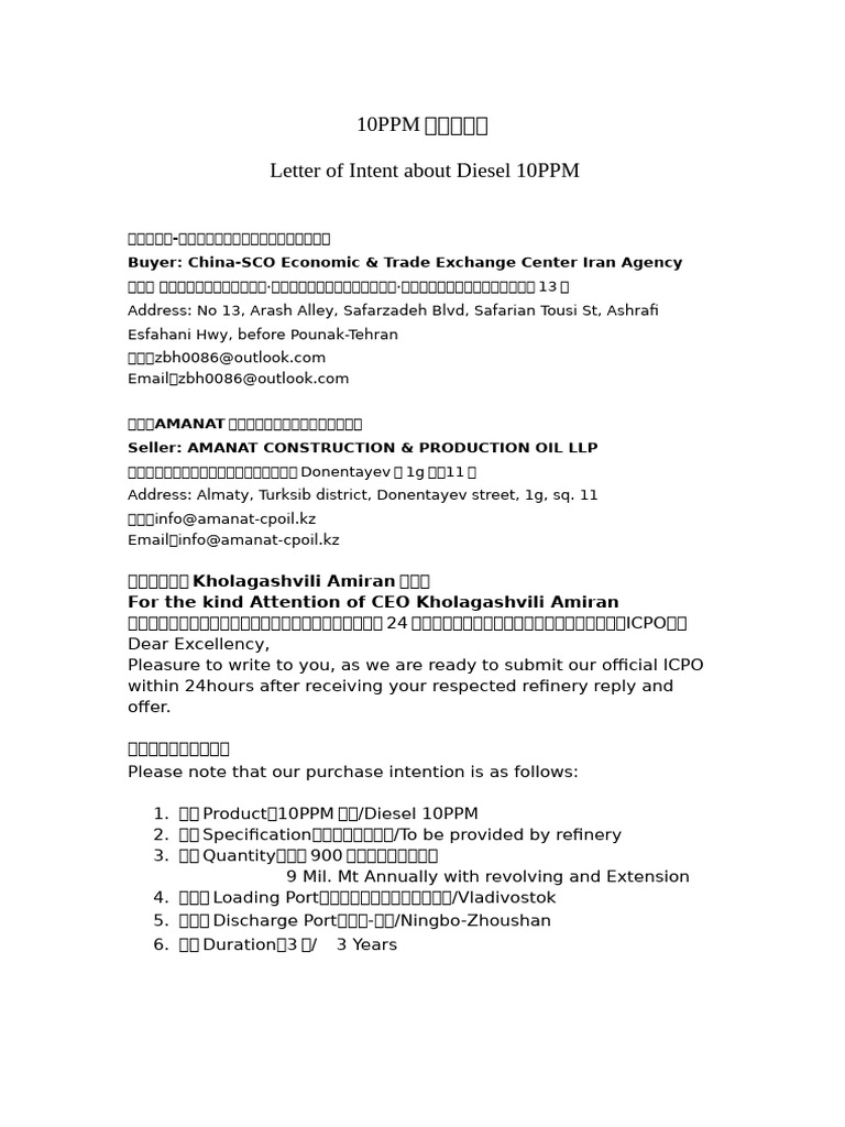 10PPM Diesel Purchase Intent Letter | PDF | Letter Of Credit