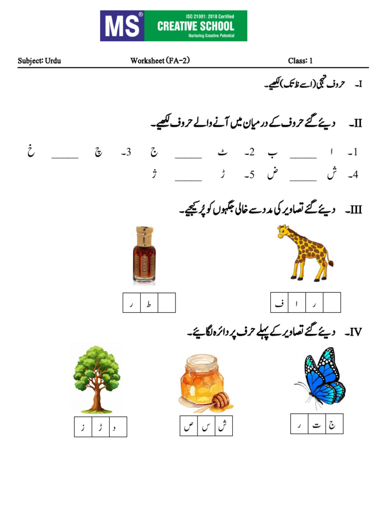 URDU WORKSHEET CLASS 1 (AI) PDF