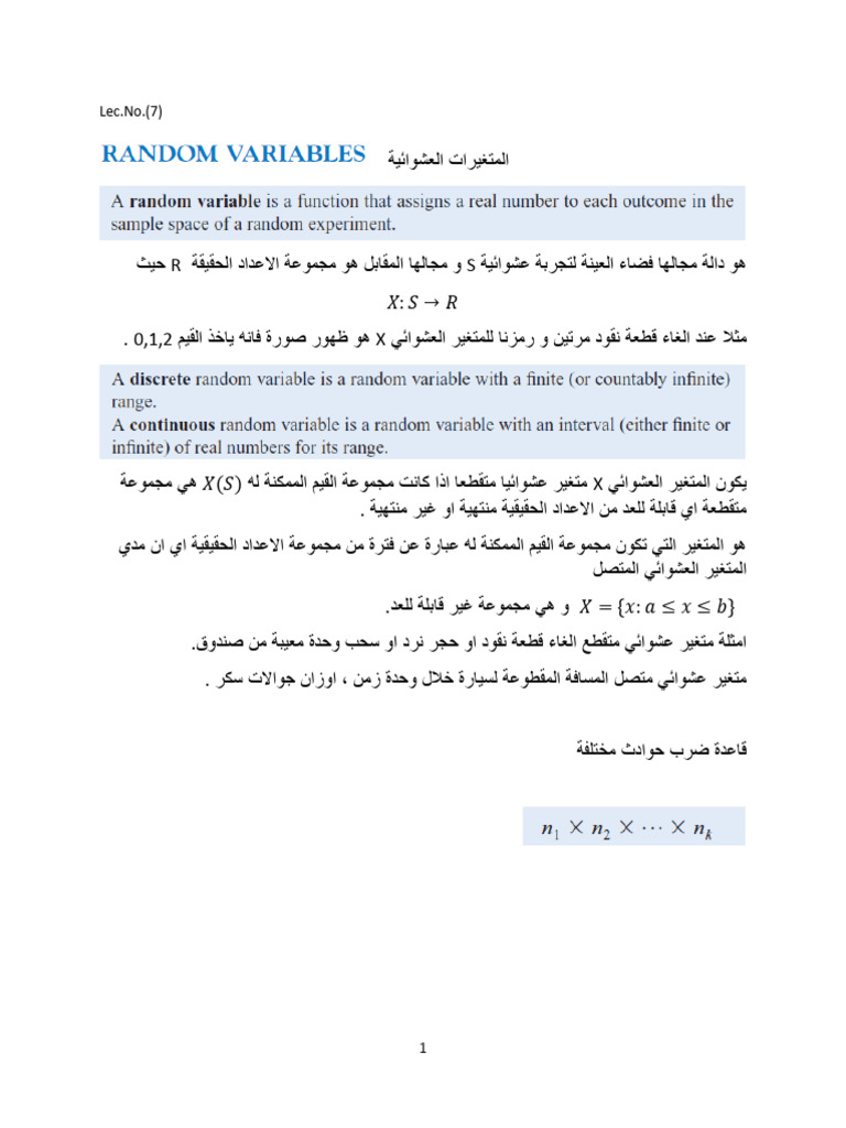 Lec 7 | PDF