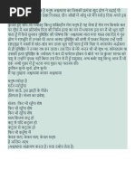 Hindi Movie Script | PDF
