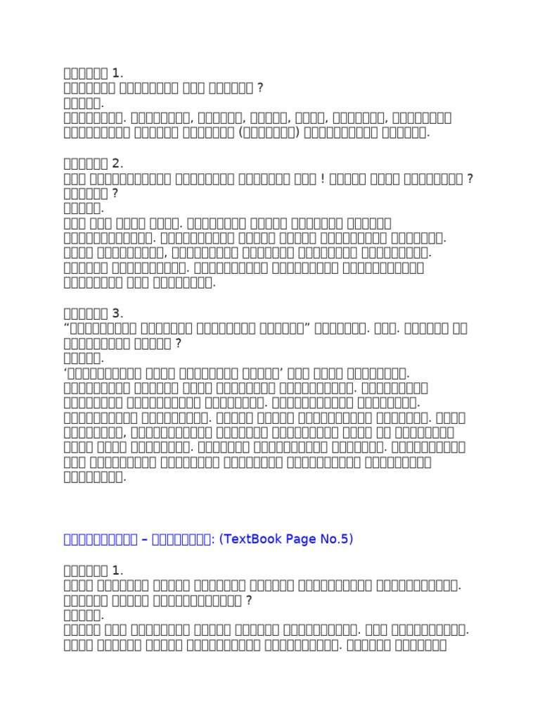 Tel 7grade Q A Set1 | PDF