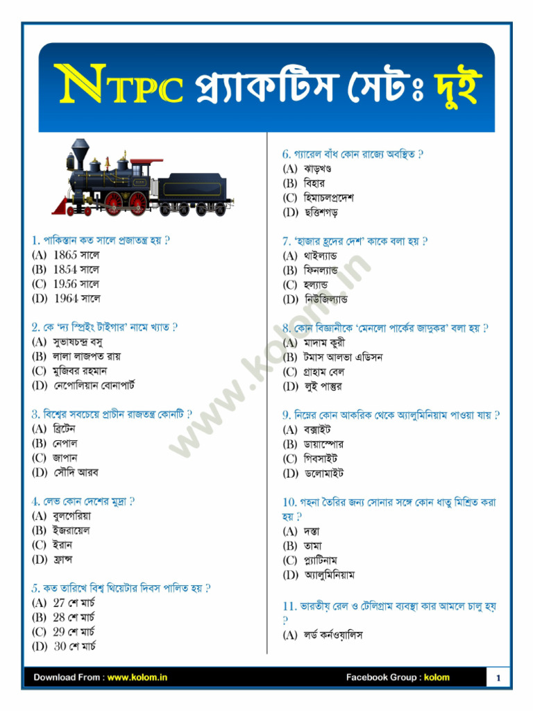 RRB NTPC Practice Set 2 | PDF