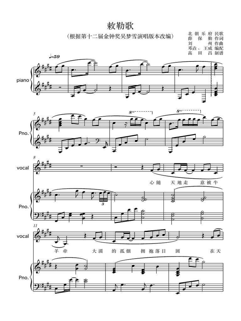 晋州姜氐殷烈公后翰林公派家乗譜 晋州姜氐殷烈公后翰林公派家乗譜