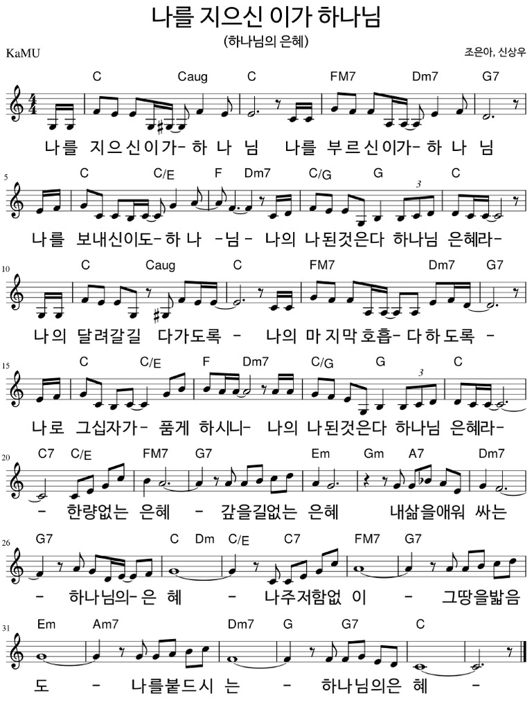 하나님의 은혜 (C) -1 | PDF