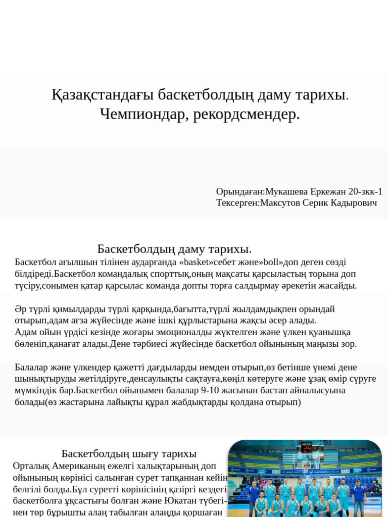 Жалаңаш бразилиялық томпақ