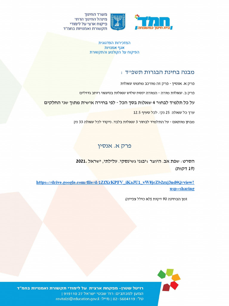Cin Bag T2024 Hemed | PDF