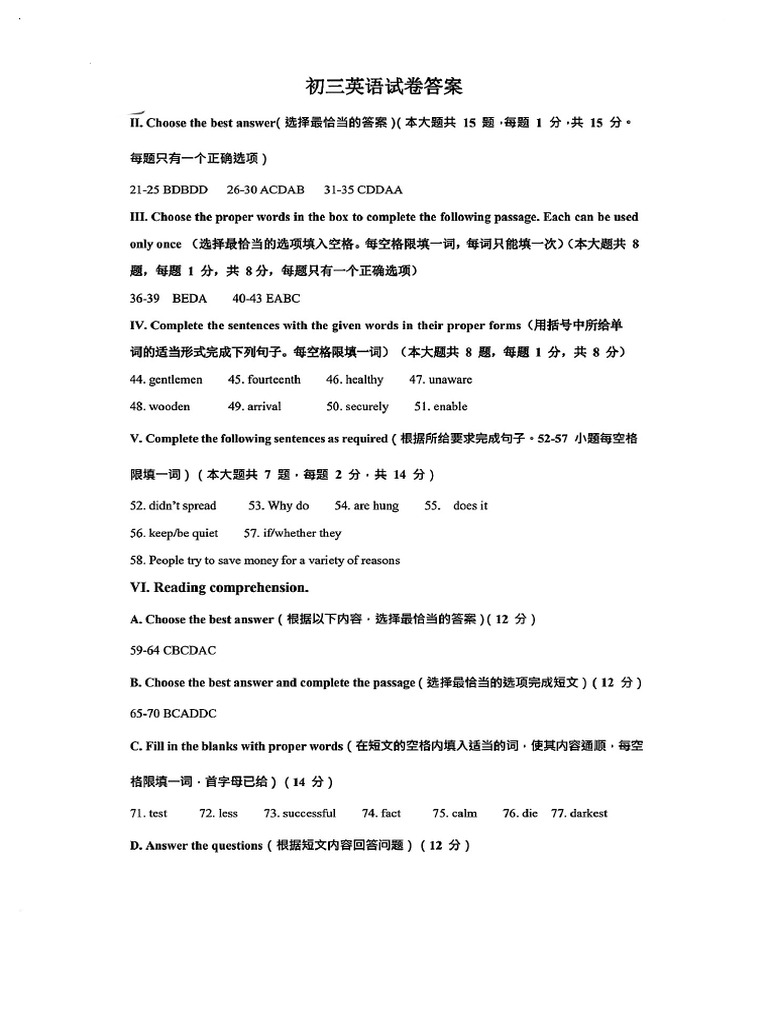 東京法経2024年答練③コンプリート答案 セット 土地家屋調査士2024 コンプリート答練(完結編)｜通信・通学講座