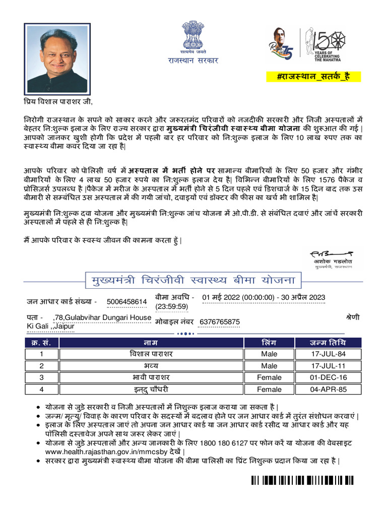Indu 2023 Policy | PDF