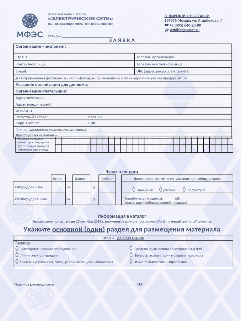 Form Z 24 | PDF