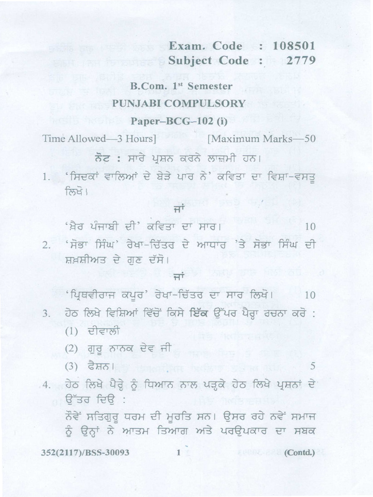 Punjabi Bcom Ph 1st Sem 2017 Pdf