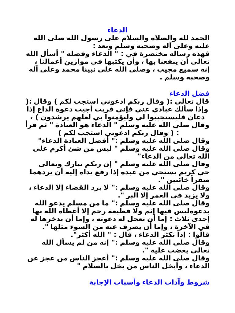Dowaa | PDF