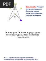 Төрт аяқта тұрған өте жас әйелдің суреті