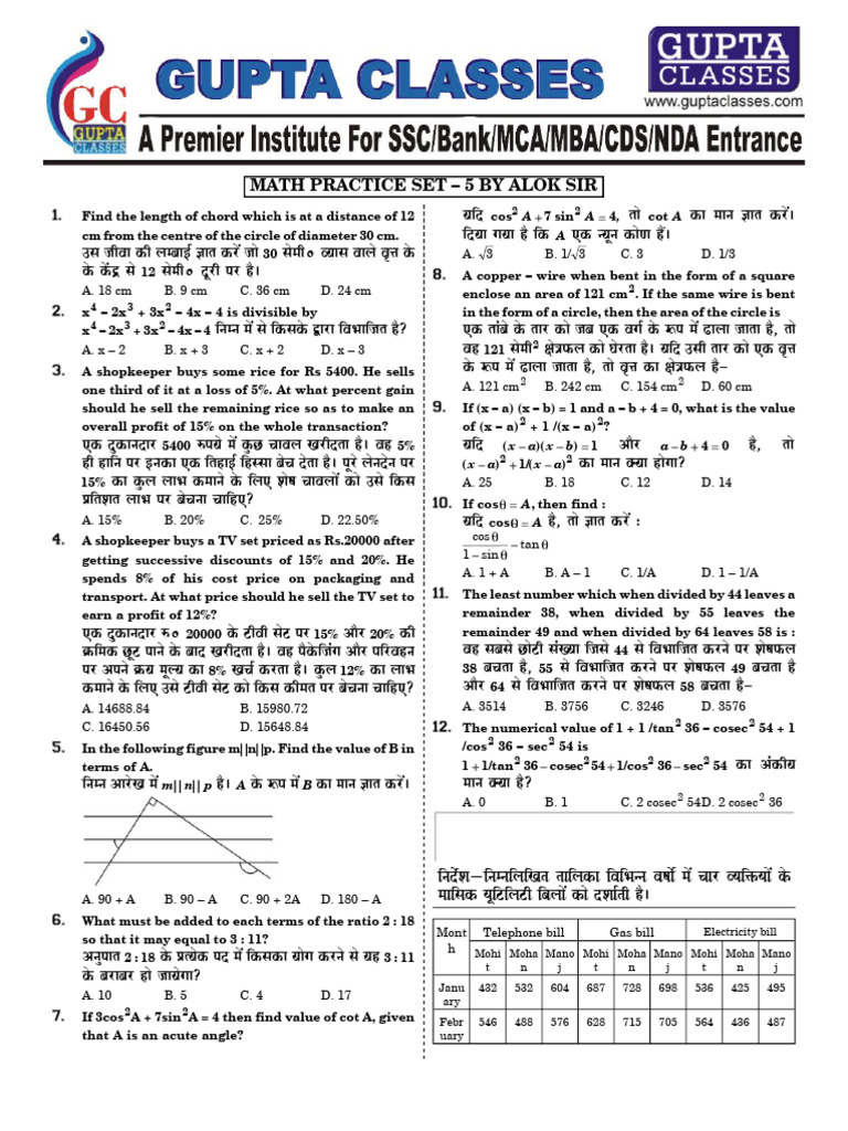 Math Practice Set - 5 by Alok Sir: A A A A | PDF | Pi | Elementary Geometry