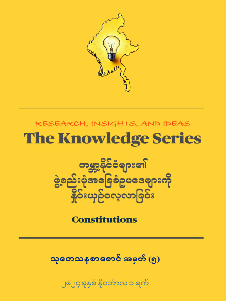 Knowledge Series Volume 5 - Constitutions - Nov 1 (Myanmar) | PDF
