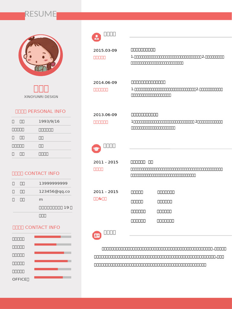 1 女版 | PDF