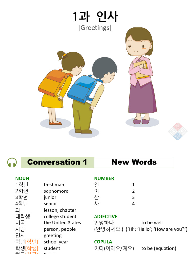 K101 lesson 1 pdf