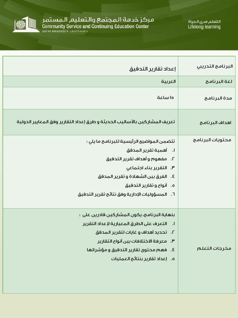Audit Report Writing | PDF