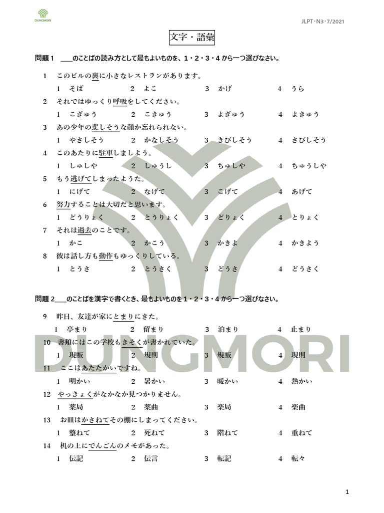文法・語法が解ける動詞1000 文法・語法が解ける動詞1000 (河合塾SERIES 分解英単語 1) | 林