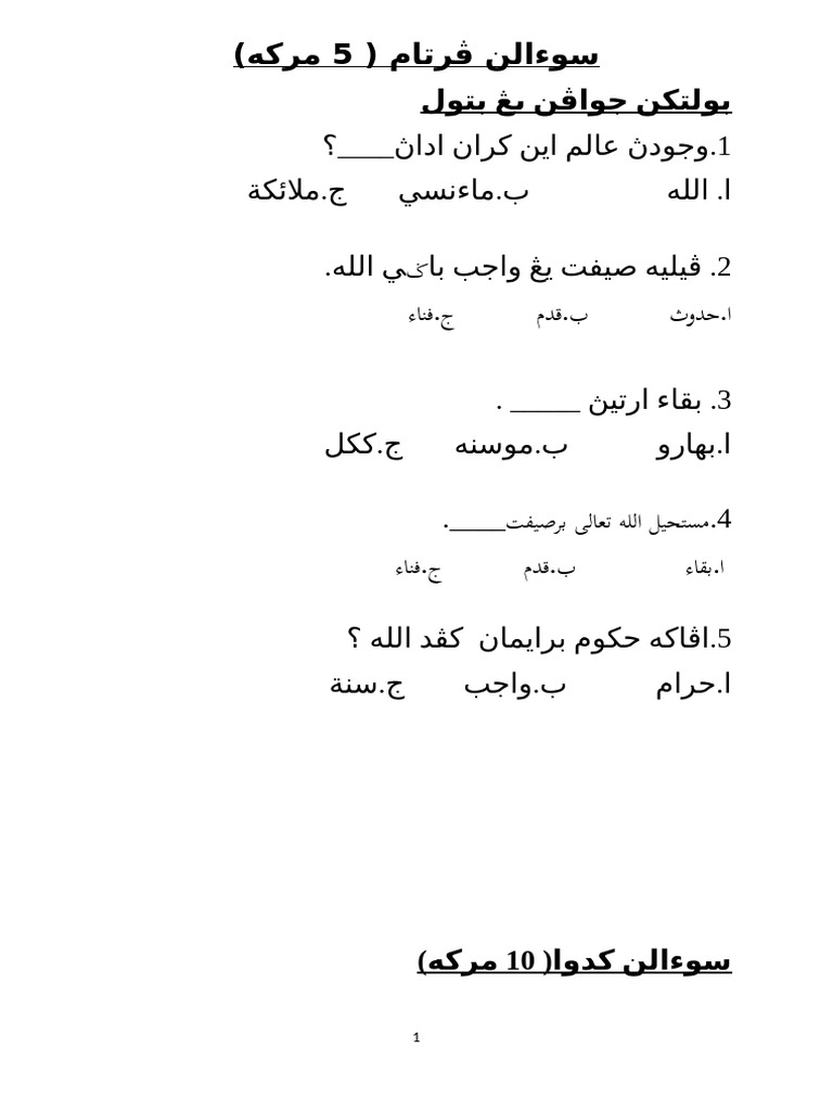Tauhid Darjah 2 | PDF