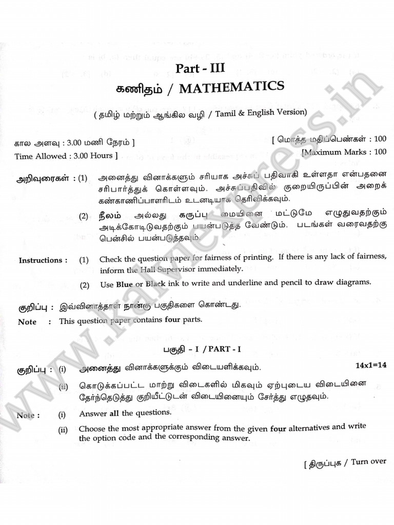 10TH MATHS PUBLIC QUESTION PAPER 2022 ANSWER KEY PDF DOWNLOAD visual data 3