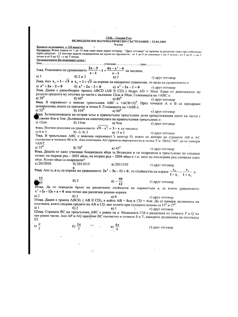 Vel 9 05 | PDF