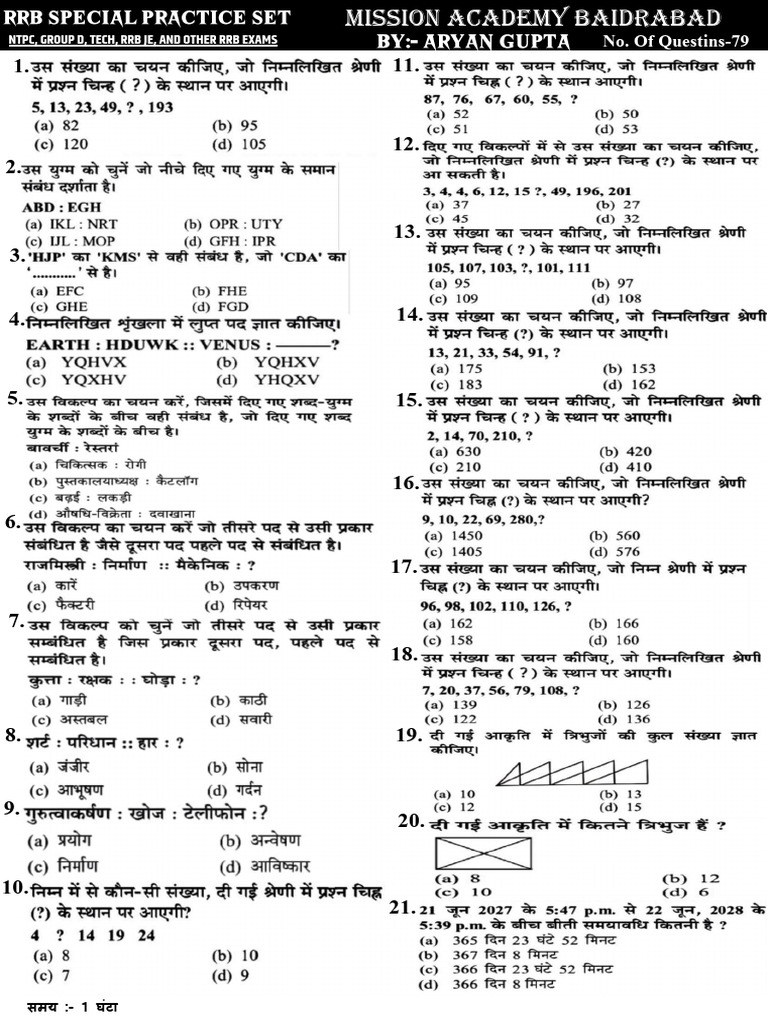 RRB Exam Practice Set - 79 Questions | PDF