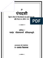 Hindi Book Panchadasi - By.vidyaranya - Swami