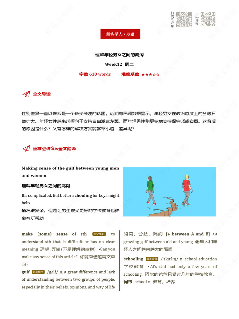 Young Gender Divide in Politics | PDF