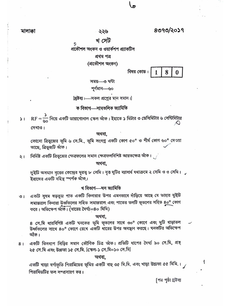 Board Question ED First Paper | PDF
