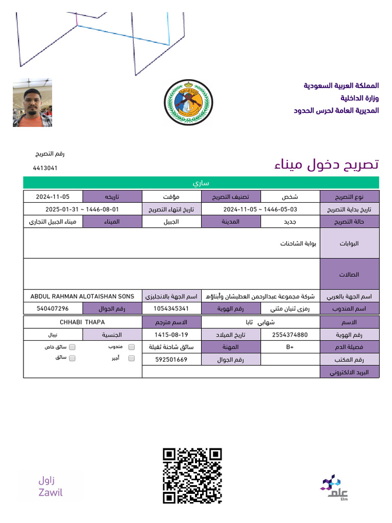 Vehicle Zawil Paper | PDF