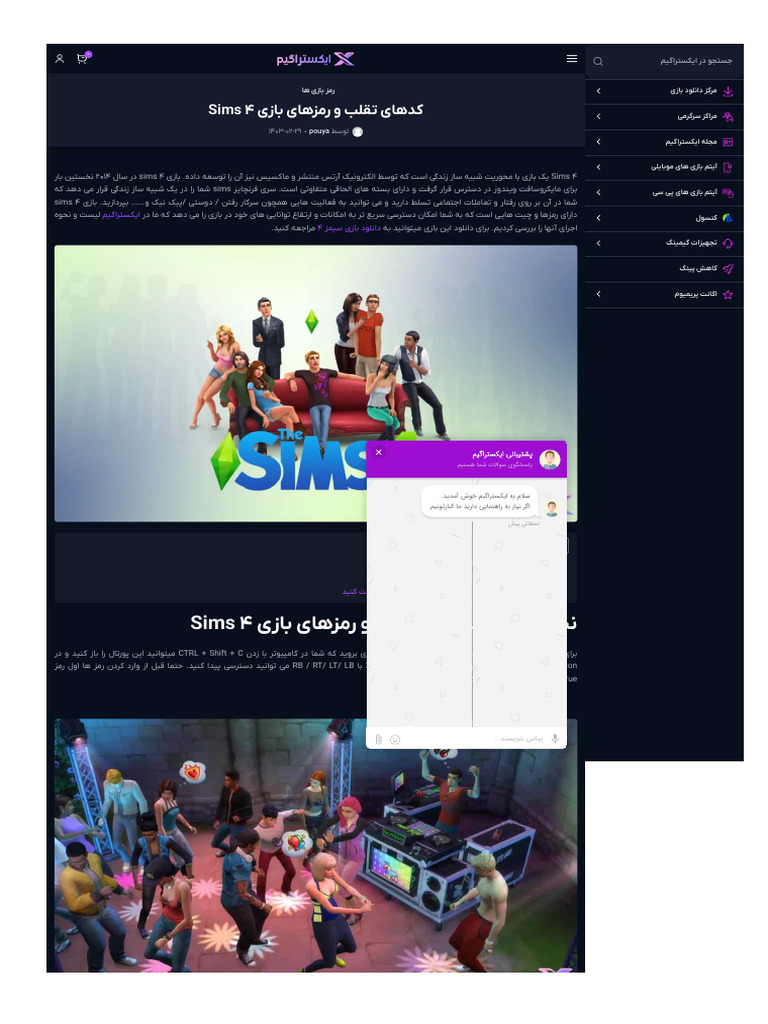 Xtragame-Com-Sims | PDF