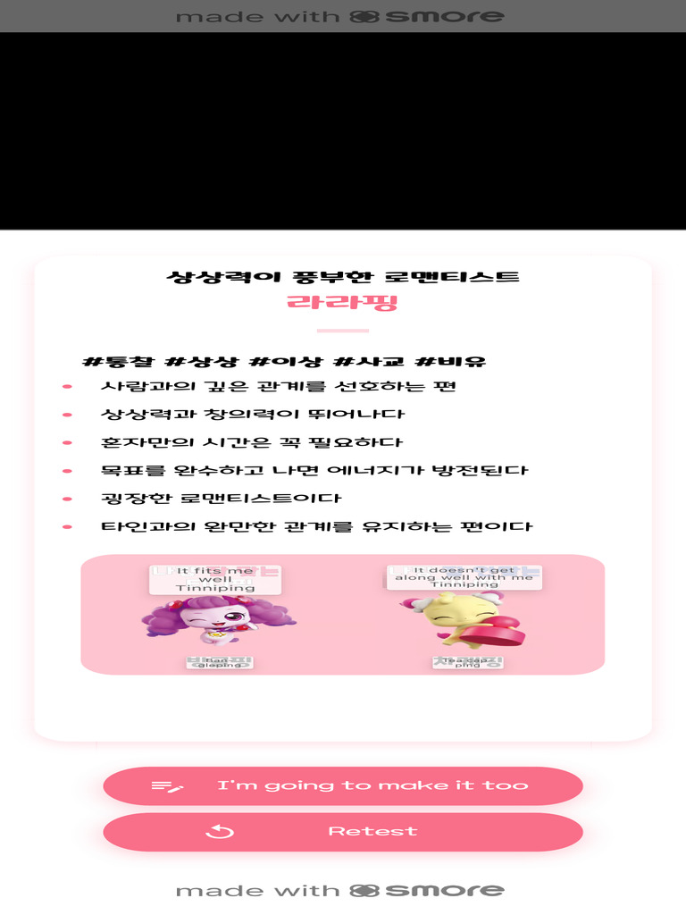 MBTI Type | PDF