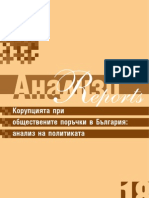 Korupzia_obshtestveni_poruchki