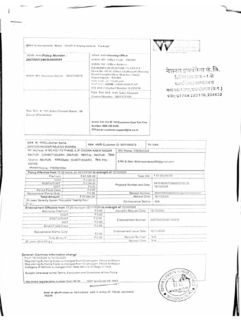 New Document | PDF