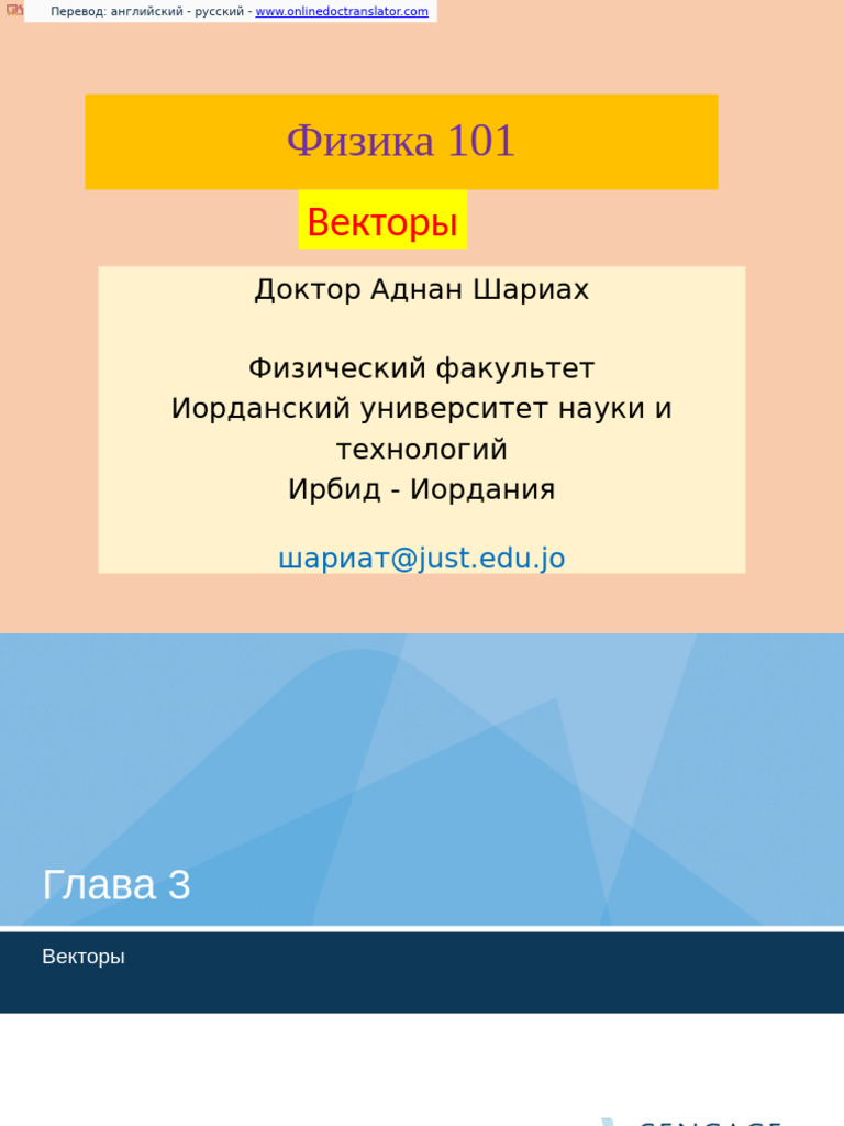 Chapter 3 | PDF