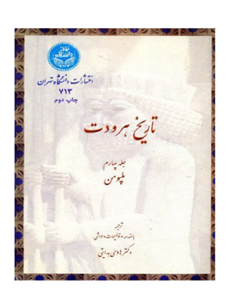 تاریخ هرودوت جلد 4 | PDF