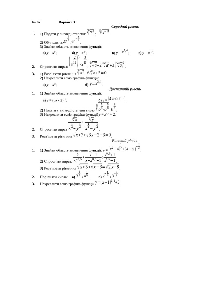 67 | PDF
