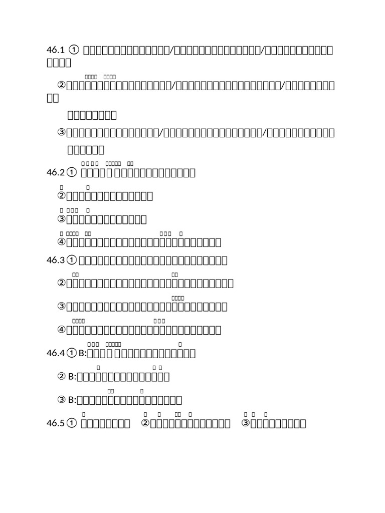 Kaite Oboeru 46~47 | PDF