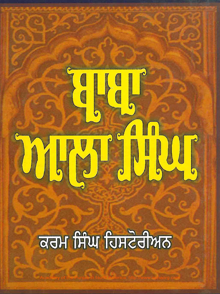 Baba Aala Singh | PDF