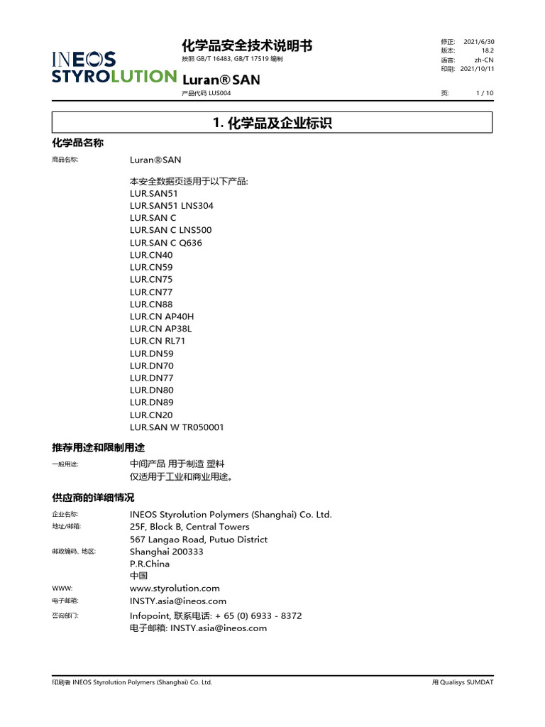Lus004 ZH CN | PDF