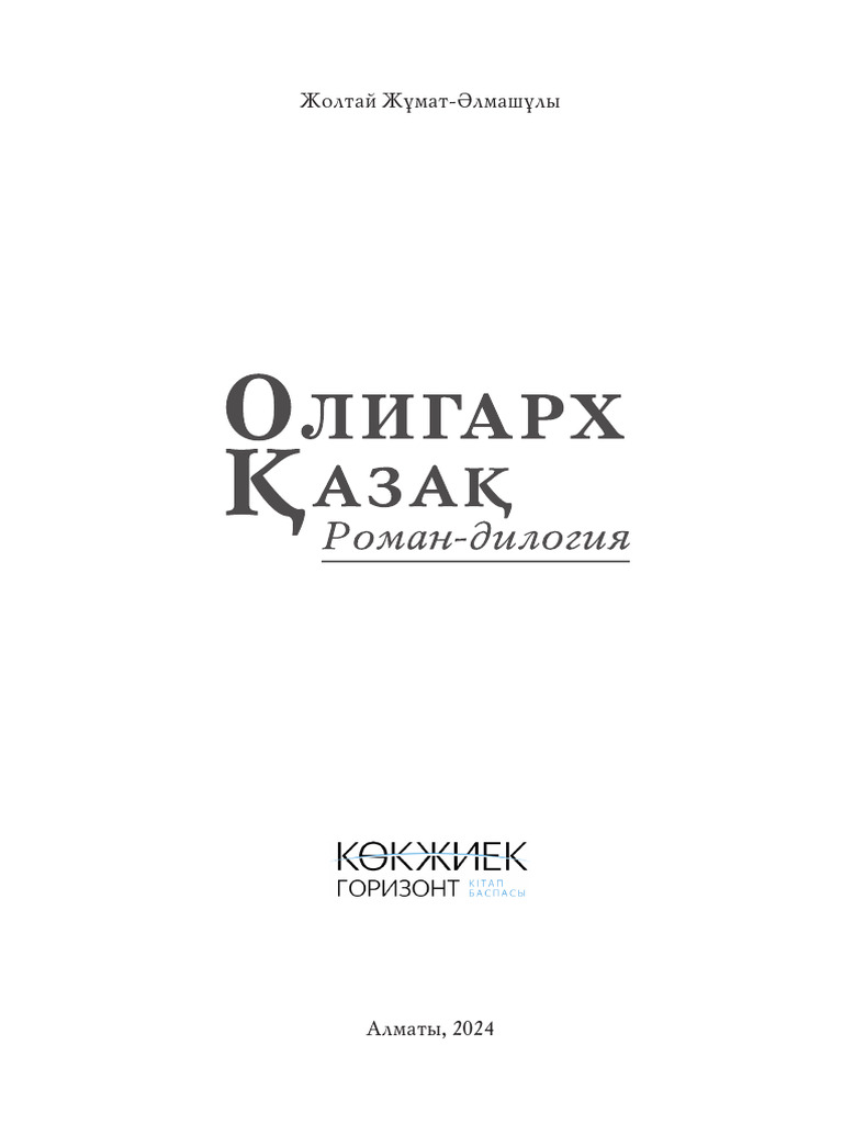 Ота жасалған транссексуал