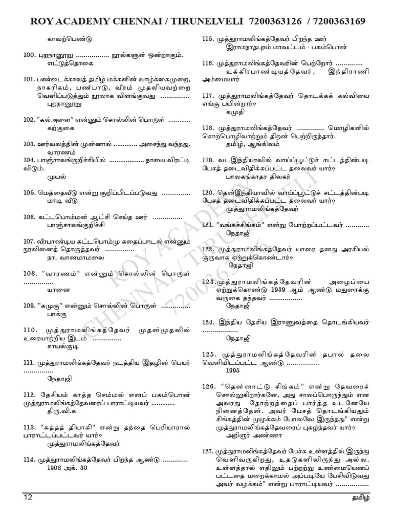 roy-academy-chennai-tirunelveli-7200363126-7200363169-jkpo-jkpo