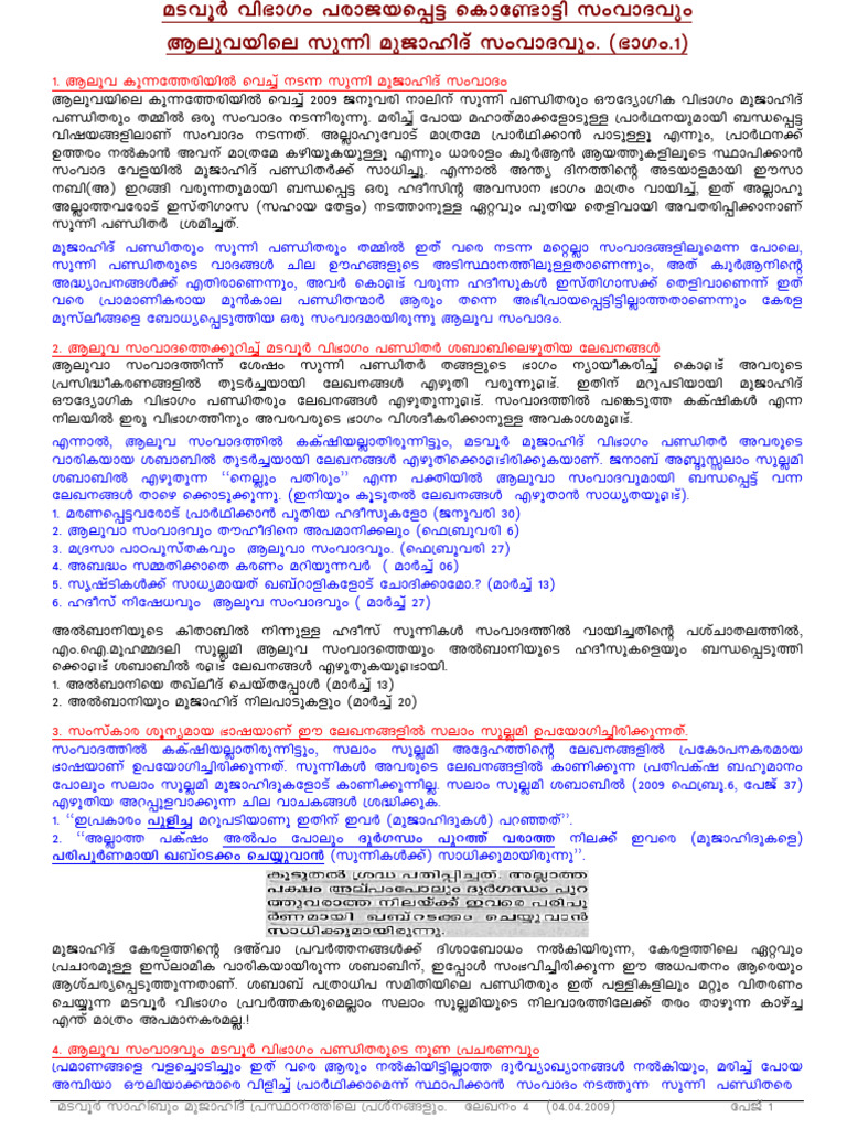 Aluva Samvadam Madavoor Vibaagathinte Nunapracharanam Part1 | PDF ...