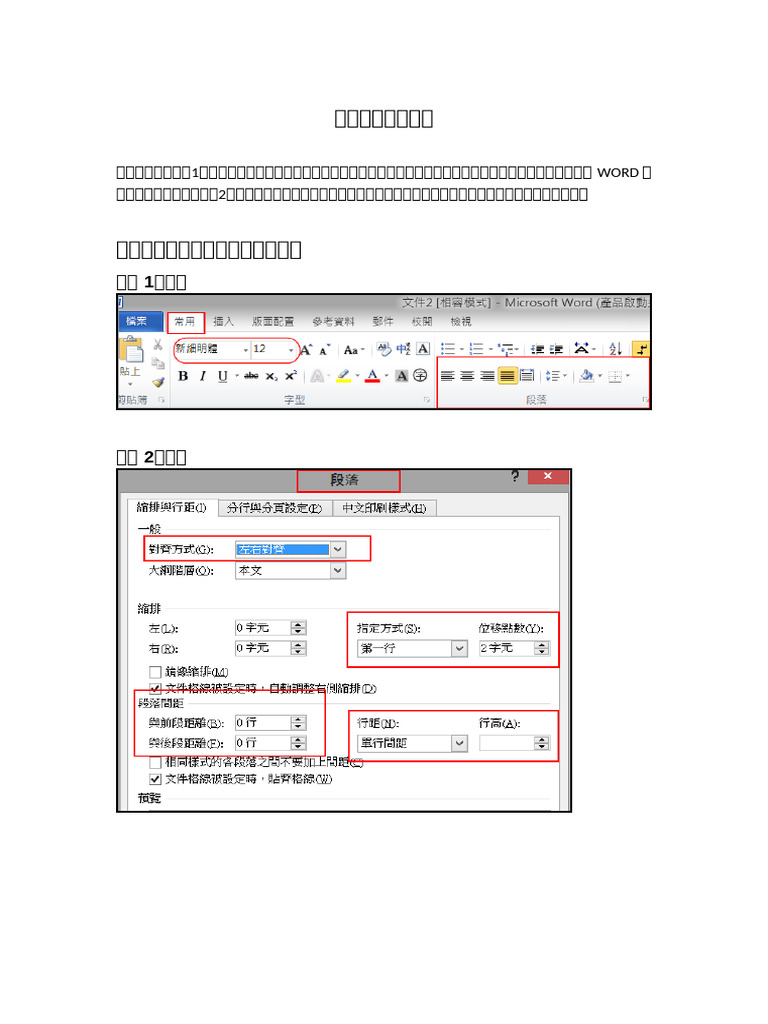 格式規範 | PDF