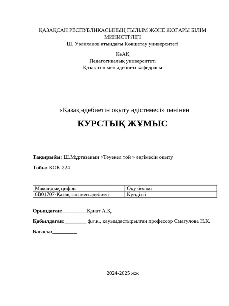 Үлкен түкті бейне