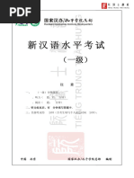 汉语副词研究论集6冊 HSK Vocabulary | Chinese Books | Learn Chinese | HSK